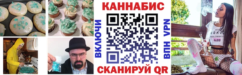 Купить где  Ялта  Печенье с ТГК марихуана 