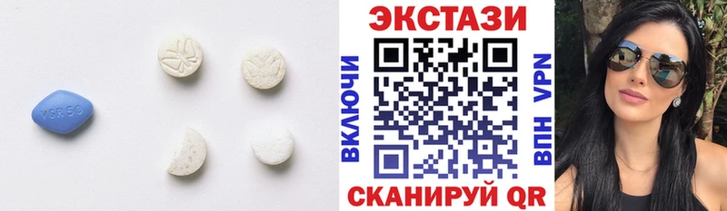 ЭКСТАЗИ 250 мг  Купить закладки  Ялта 