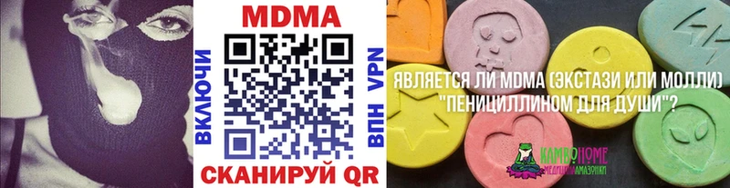 MDMA crystal  Купить где  Ялта 