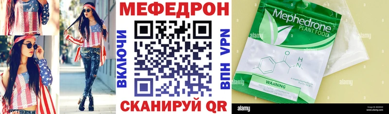 Мефедрон 4 MMC  Ялта 