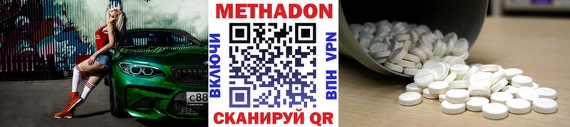 МЕТАДОН белоснежный  Купить где  Ялта 