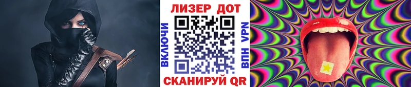 Марки 25I-NBOMe 1,8мг  Купить  Ялта 