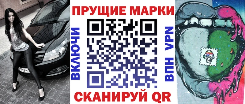 Марки NBOMe 1,8мг Ялта